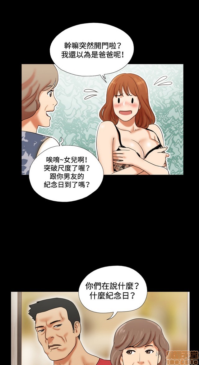 《17种性幻想:情侣游戏（第二季）》漫画最新章节17种性幻想:情侣游戏（第二季）-第1话 17种性幻想:情侣游戏（第二季） 免费下拉式在线观看章节第【84】张图片