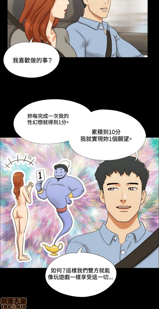 《17种性幻想:情侣游戏（第二季）》漫画最新章节17种性幻想:情侣游戏（第二季）-第1话 17种性幻想:情侣游戏（第二季） 免费下拉式在线观看章节第【288】张图片