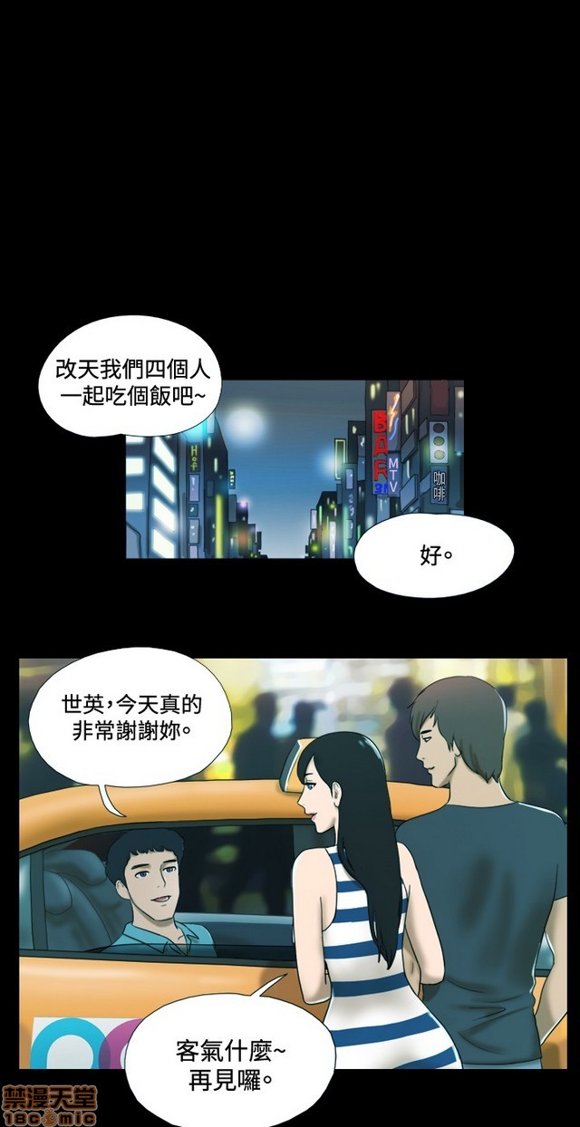 《17种性幻想:情侣游戏（第二季）》漫画最新章节17种性幻想:情侣游戏（第二季）-第1话 17种性幻想:情侣游戏（第二季） 免费下拉式在线观看章节第【87】张图片