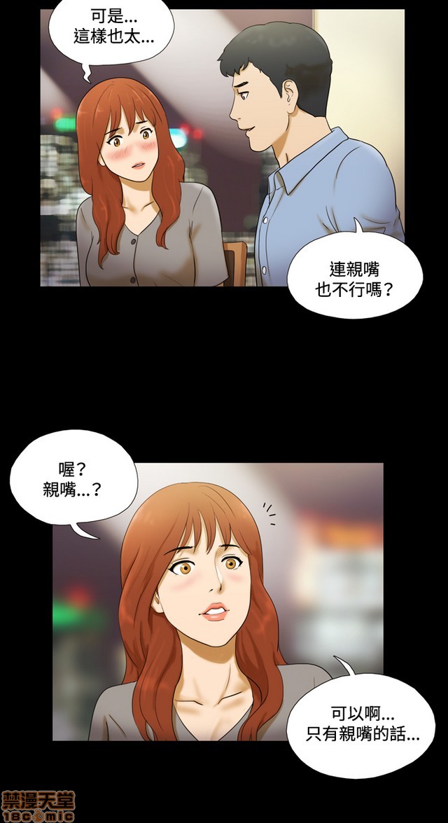 《17种性幻想:情侣游戏（第二季）》漫画最新章节17种性幻想:情侣游戏（第二季）-第1话 17种性幻想:情侣游戏（第二季） 免费下拉式在线观看章节第【152】张图片