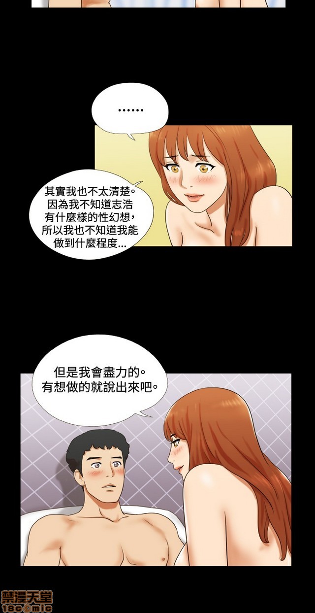 《17种性幻想:情侣游戏（第二季）》漫画最新章节17种性幻想:情侣游戏（第二季）-第1话 17种性幻想:情侣游戏（第二季） 免费下拉式在线观看章节第【227】张图片