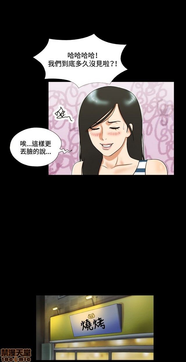 《17种性幻想:情侣游戏（第二季）》漫画最新章节17种性幻想:情侣游戏（第二季）-第1话 17种性幻想:情侣游戏（第二季） 免费下拉式在线观看章节第【49】张图片