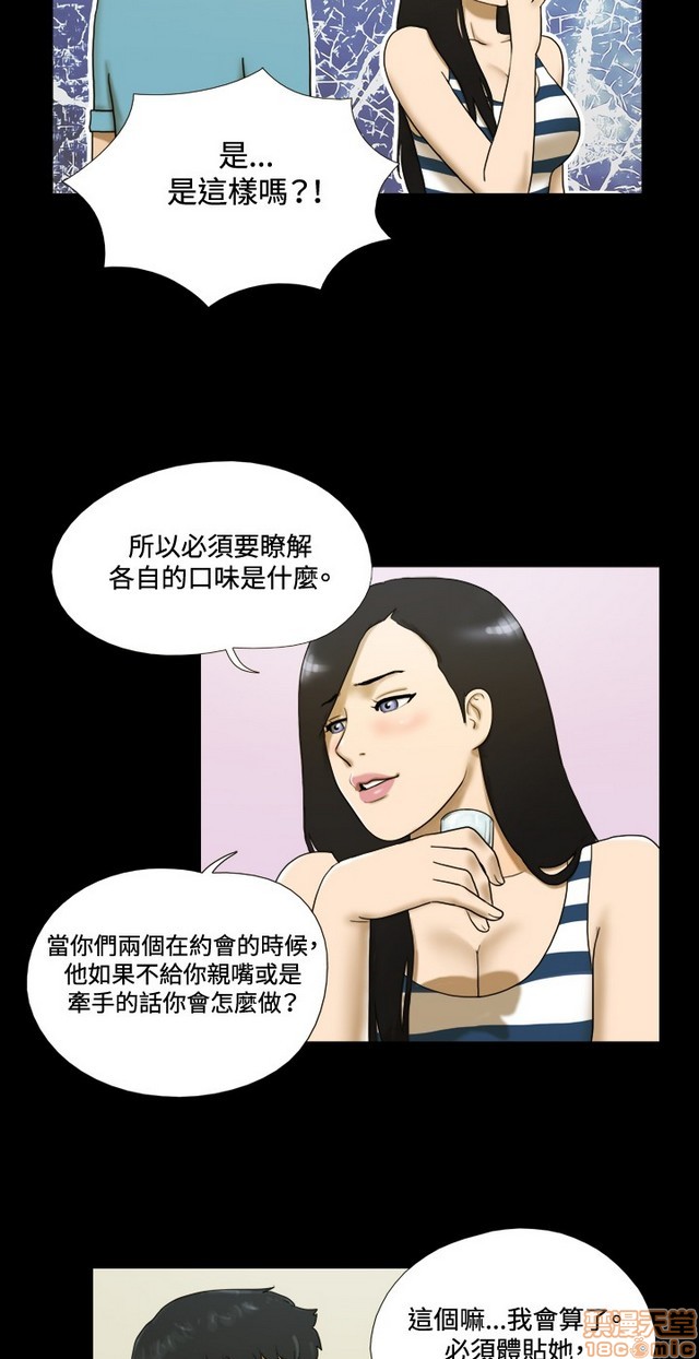 《17种性幻想:情侣游戏（第二季）》漫画最新章节17种性幻想:情侣游戏（第二季）-第1话 17种性幻想:情侣游戏（第二季） 免费下拉式在线观看章节第【72】张图片