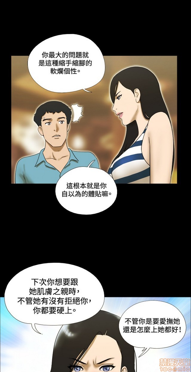 《17种性幻想:情侣游戏（第二季）》漫画最新章节17种性幻想:情侣游戏（第二季）-第1话 17种性幻想:情侣游戏（第二季） 免费下拉式在线观看章节第【74】张图片