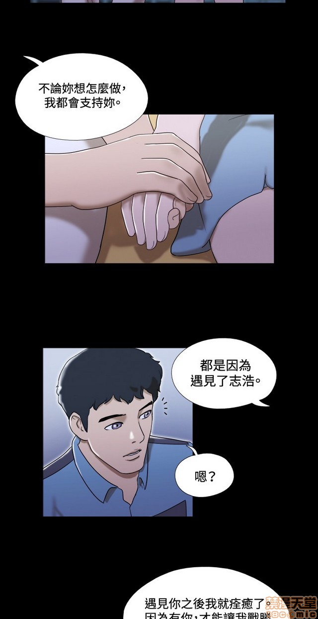 《17种性幻想:情侣游戏（第二季）》漫画最新章节17种性幻想:情侣游戏（第二季）-第2话 P2 免费下拉式在线观看章节第【253】张图片