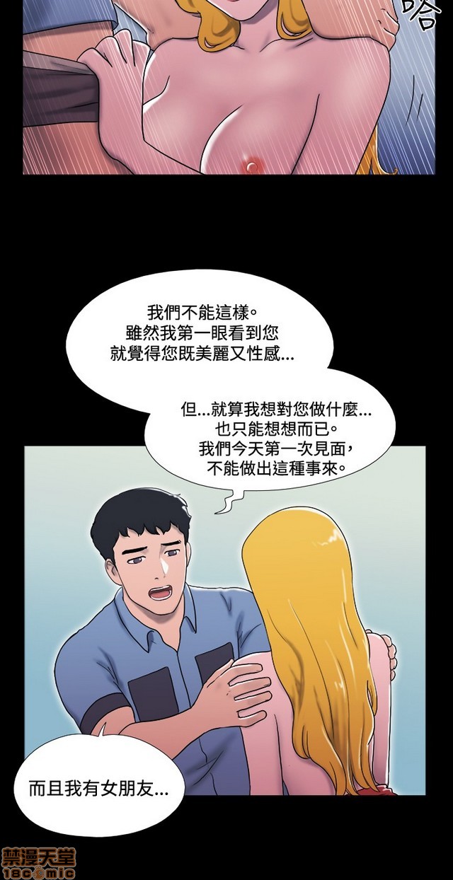 《17种性幻想:情侣游戏（第二季）》漫画最新章节17种性幻想:情侣游戏（第二季）-第2话 P2 免费下拉式在线观看章节第【163】张图片