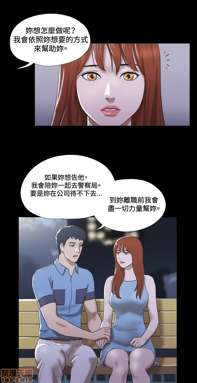 《17种性幻想:情侣游戏（第二季）》漫画最新章节17种性幻想:情侣游戏（第二季）-第2话 P2 免费下拉式在线观看章节第【252】张图片