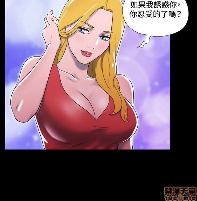 《17种性幻想:情侣游戏（第二季）》漫画最新章节17种性幻想:情侣游戏（第二季）-第2话 P2 免费下拉式在线观看章节第【127】张图片