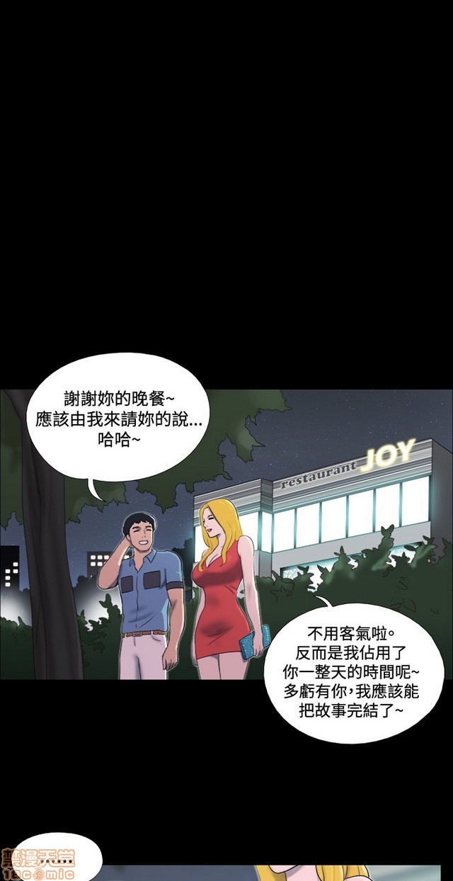 《17种性幻想:情侣游戏（第二季）》漫画最新章节17种性幻想:情侣游戏（第二季）-第2话 P2 免费下拉式在线观看章节第【122】张图片