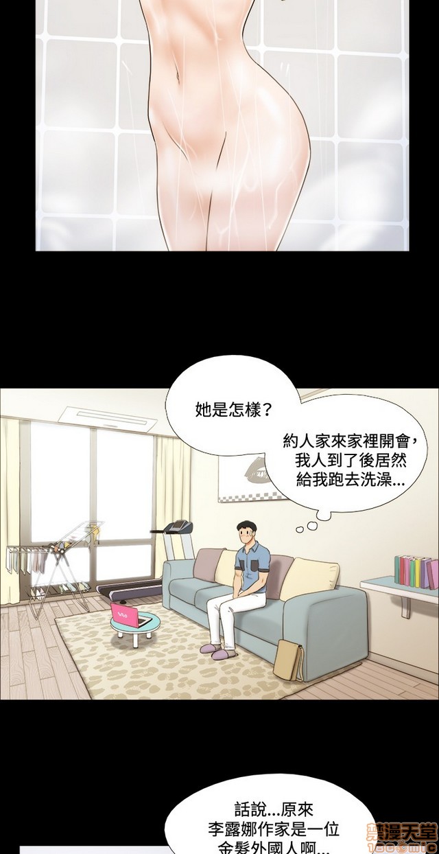 《17种性幻想:情侣游戏（第二季）》漫画最新章节17种性幻想:情侣游戏（第二季）-第2话 P2 免费下拉式在线观看章节第【80】张图片