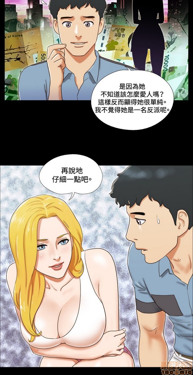 《17种性幻想:情侣游戏（第二季）》漫画最新章节17种性幻想:情侣游戏（第二季）-第2话 P2 免费下拉式在线观看章节第【94】张图片