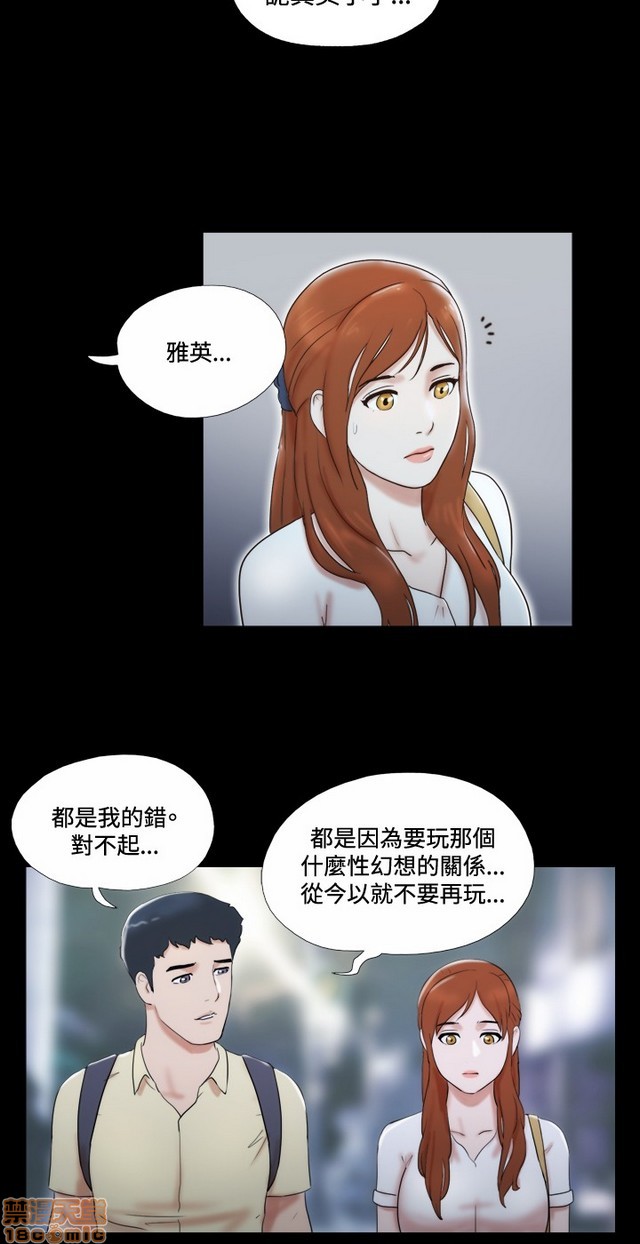 《17种性幻想:情侣游戏（第二季）》漫画最新章节17种性幻想:情侣游戏（第二季）-第2话 P2 免费下拉式在线观看章节第【63】张图片