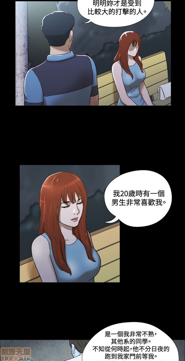 《17种性幻想:情侣游戏（第二季）》漫画最新章节17种性幻想:情侣游戏（第二季）-第2话 P2 免费下拉式在线观看章节第【245】张图片