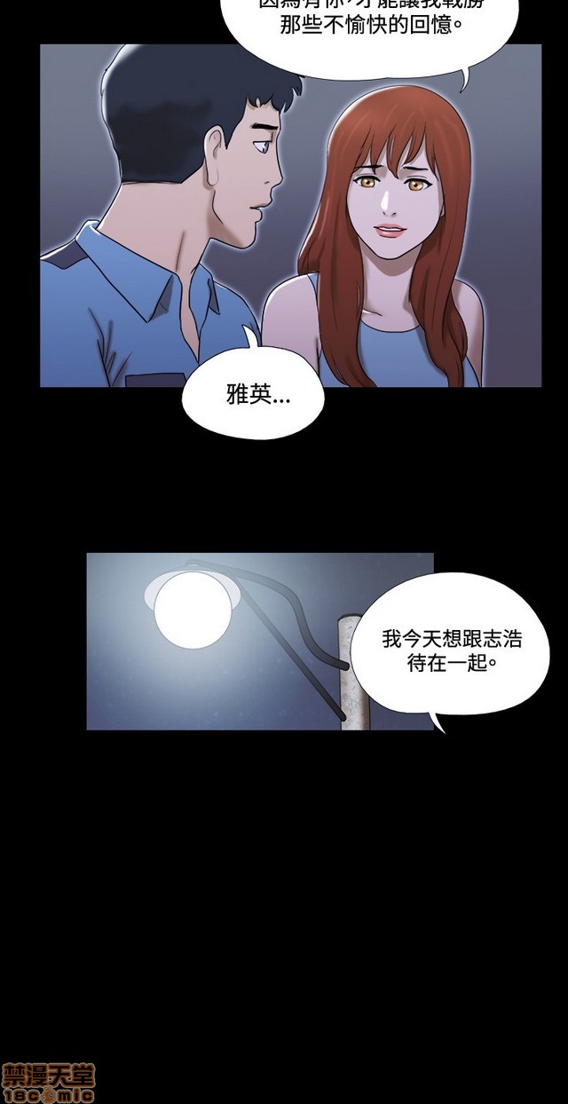 《17种性幻想:情侣游戏（第二季）》漫画最新章节17种性幻想:情侣游戏（第二季）-第2话 P2 免费下拉式在线观看章节第【254】张图片