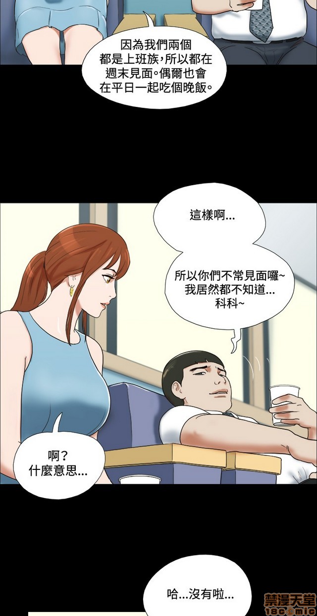 《17种性幻想:情侣游戏（第二季）》漫画最新章节17种性幻想:情侣游戏（第二季）-第2话 P2 免费下拉式在线观看章节第【138】张图片