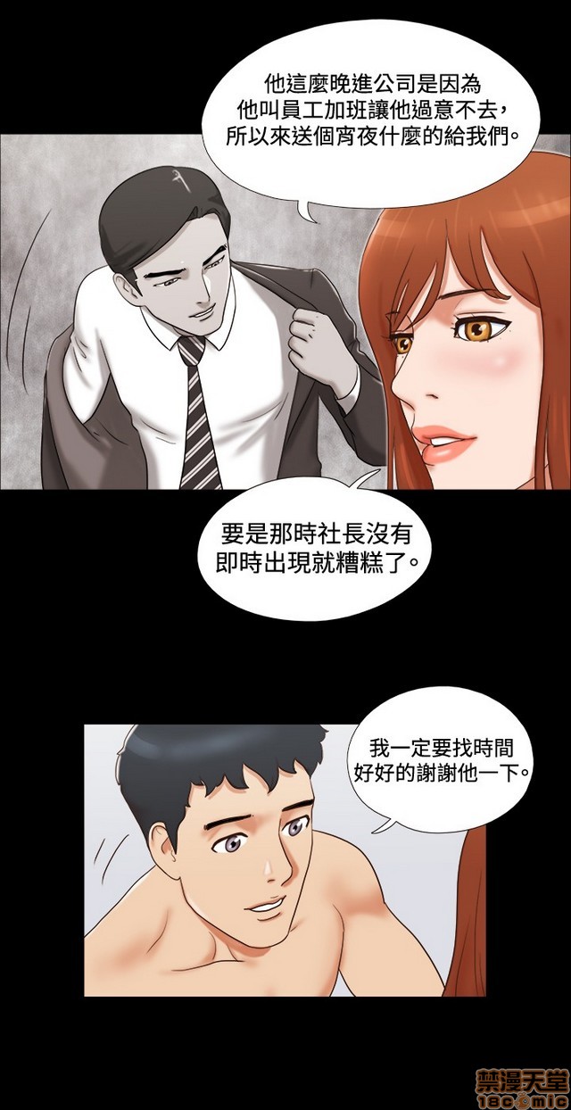 《17种性幻想:情侣游戏（第二季）》漫画最新章节17种性幻想:情侣游戏（第二季）-第2话 P2 免费下拉式在线观看章节第【298】张图片