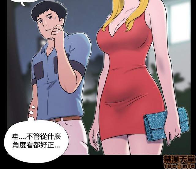 《17种性幻想:情侣游戏（第二季）》漫画最新章节17种性幻想:情侣游戏（第二季）-第2话 P2 免费下拉式在线观看章节第【123】张图片