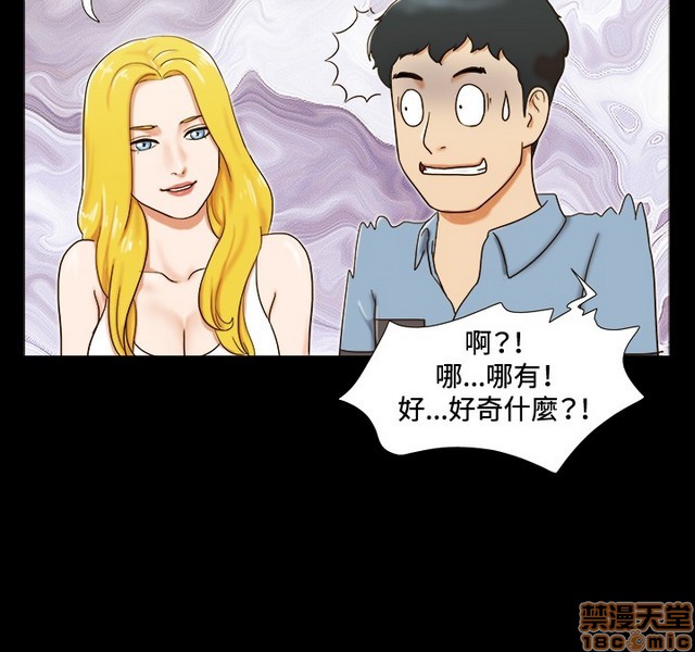 《17种性幻想:情侣游戏（第二季）》漫画最新章节17种性幻想:情侣游戏（第二季）-第2话 P2 免费下拉式在线观看章节第【107】张图片