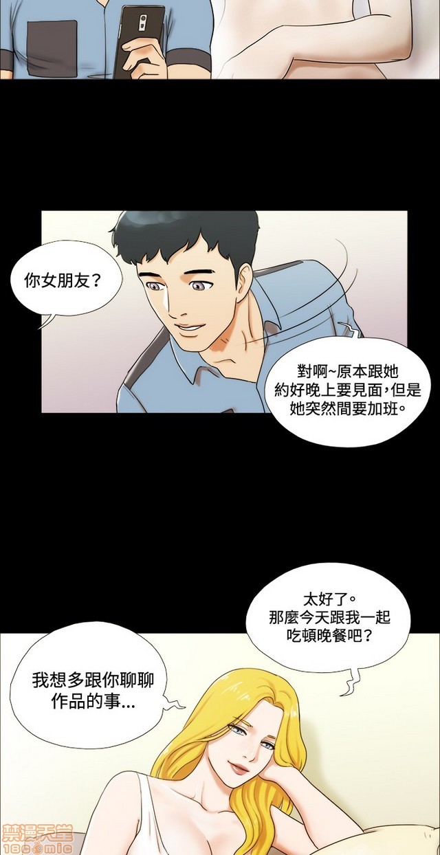 《17种性幻想:情侣游戏（第二季）》漫画最新章节17种性幻想:情侣游戏（第二季）-第2话 P2 免费下拉式在线观看章节第【114】张图片