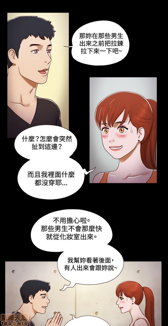 《17种性幻想:情侣游戏（第二季）》漫画最新章节17种性幻想:情侣游戏（第二季）-第2话 P2 免费下拉式在线观看章节第【334】张图片