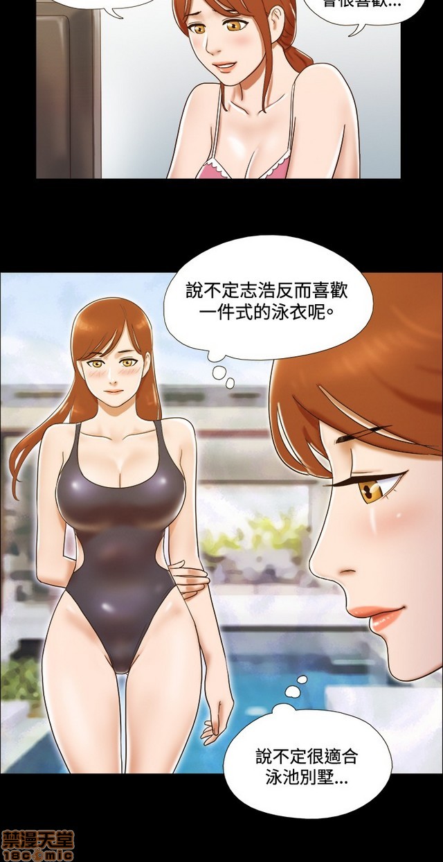 《17种性幻想:情侣游戏（第二季）》漫画最新章节17种性幻想:情侣游戏（第二季）-第3话 P3 免费下拉式在线观看章节第【164】张图片