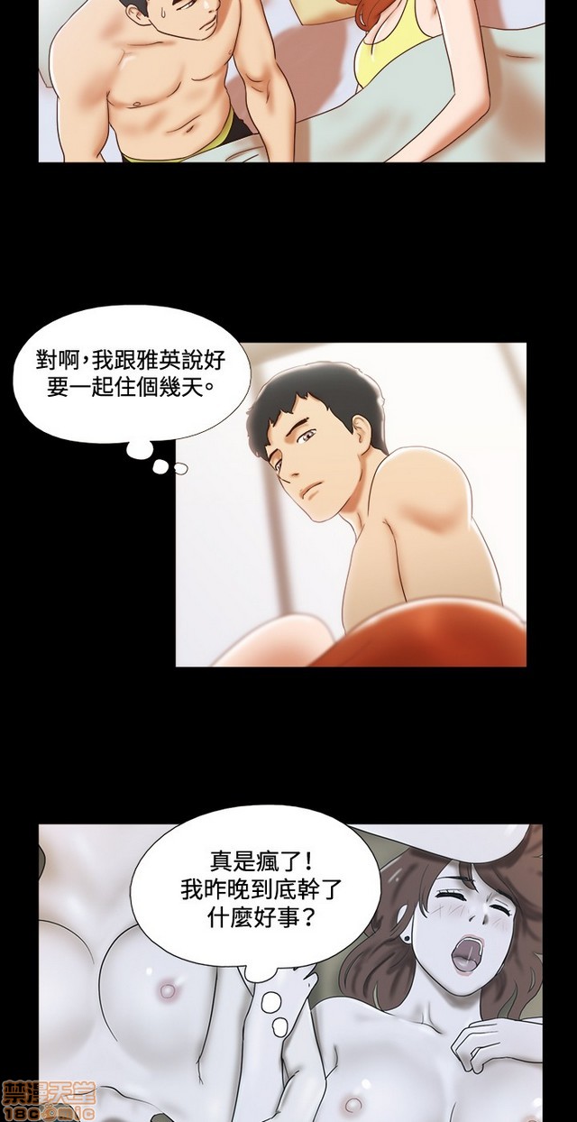 《17种性幻想:情侣游戏（第二季）》漫画最新章节17种性幻想:情侣游戏（第二季）-第3话 P3 免费下拉式在线观看章节第【85】张图片