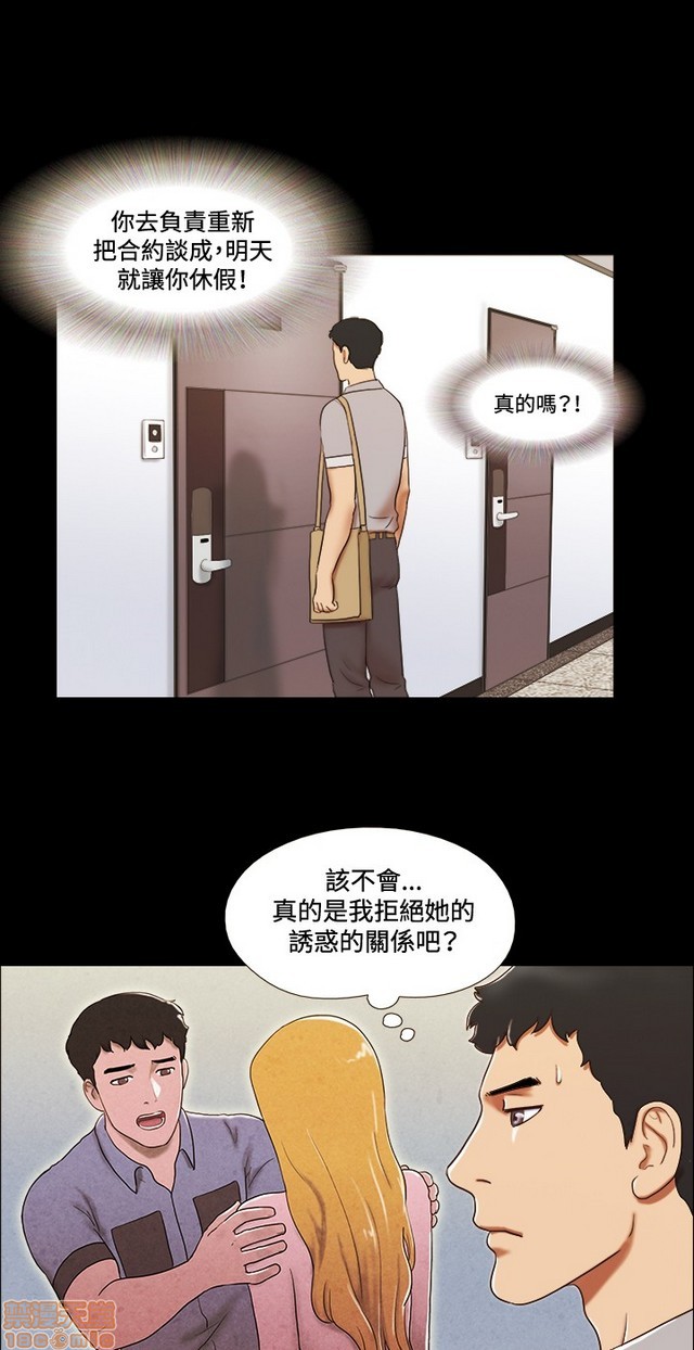 《17种性幻想:情侣游戏（第二季）》漫画最新章节17种性幻想:情侣游戏（第二季）-第3话 P3 免费下拉式在线观看章节第【158】张图片