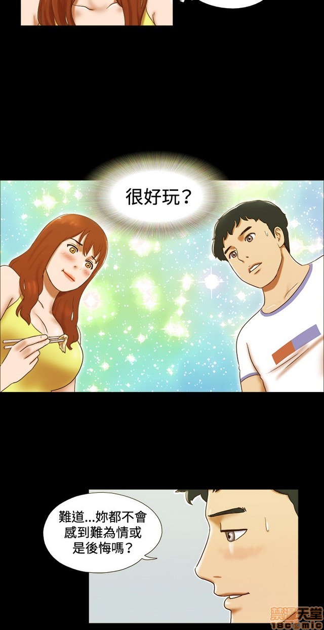 《17种性幻想:情侣游戏（第二季）》漫画最新章节17种性幻想:情侣游戏（第二季）-第3话 P3 免费下拉式在线观看章节第【93】张图片