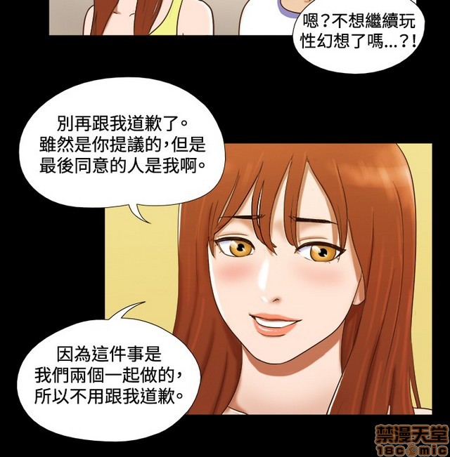 《17种性幻想:情侣游戏（第二季）》漫画最新章节17种性幻想:情侣游戏（第二季）-第3话 P3 免费下拉式在线观看章节第【138】张图片