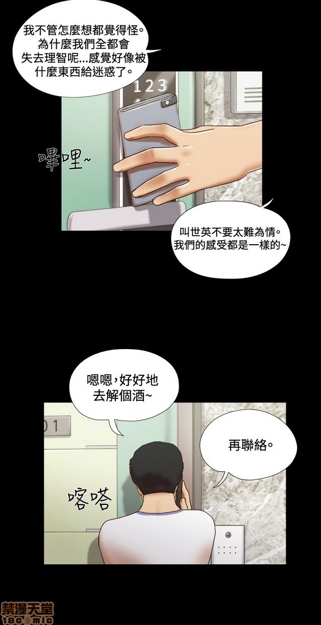 《17种性幻想:情侣游戏（第二季）》漫画最新章节17种性幻想:情侣游戏（第二季）-第3话 P3 免费下拉式在线观看章节第【89】张图片