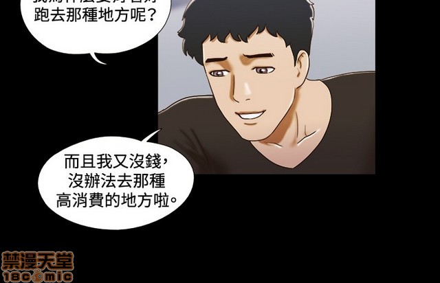 《17种性幻想:情侣游戏（第二季）》漫画最新章节17种性幻想:情侣游戏（第二季）-第3话 P3 免费下拉式在线观看章节第【4】张图片