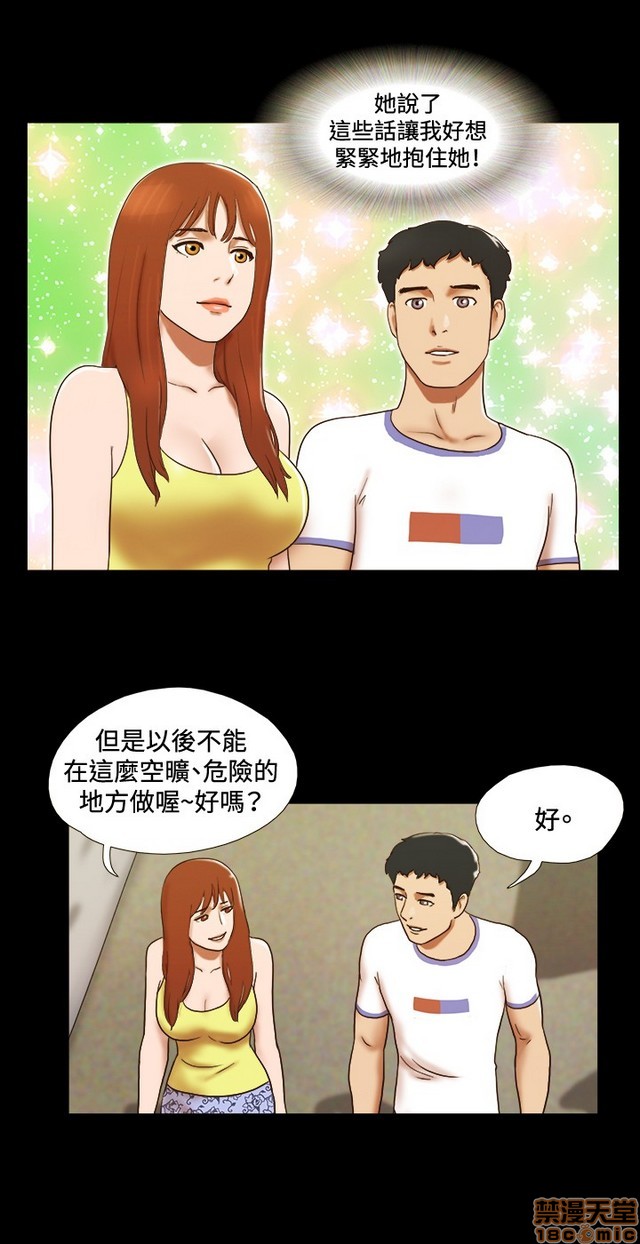 《17种性幻想:情侣游戏（第二季）》漫画最新章节17种性幻想:情侣游戏（第二季）-第3话 P3 免费下拉式在线观看章节第【139】张图片