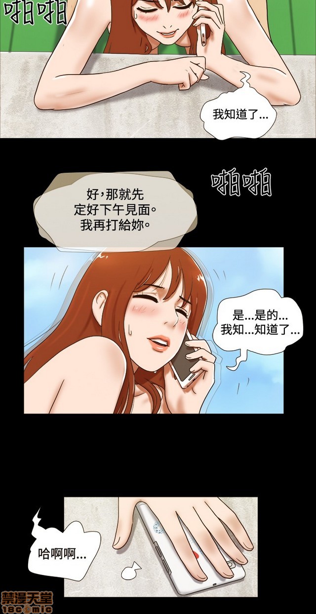 《17种性幻想:情侣游戏（第二季）》漫画最新章节17种性幻想:情侣游戏（第二季）-第3话 P3 免费下拉式在线观看章节第【120】张图片