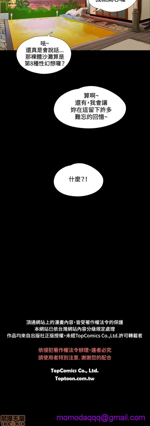 《17种性幻想:情侣游戏（第二季）》漫画最新章节17种性幻想:情侣游戏（第二季）-第3话 P3 免费下拉式在线观看章节第【236】张图片