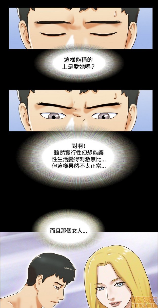 《17种性幻想:情侣游戏（第二季）》漫画最新章节17种性幻想:情侣游戏（第二季）-第3话 P3 免费下拉式在线观看章节第【263】张图片