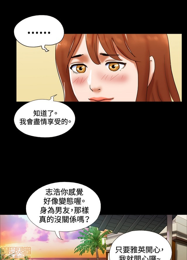 《17种性幻想:情侣游戏（第二季）》漫画最新章节17种性幻想:情侣游戏（第二季）-第3话 P3 免费下拉式在线观看章节第【235】张图片