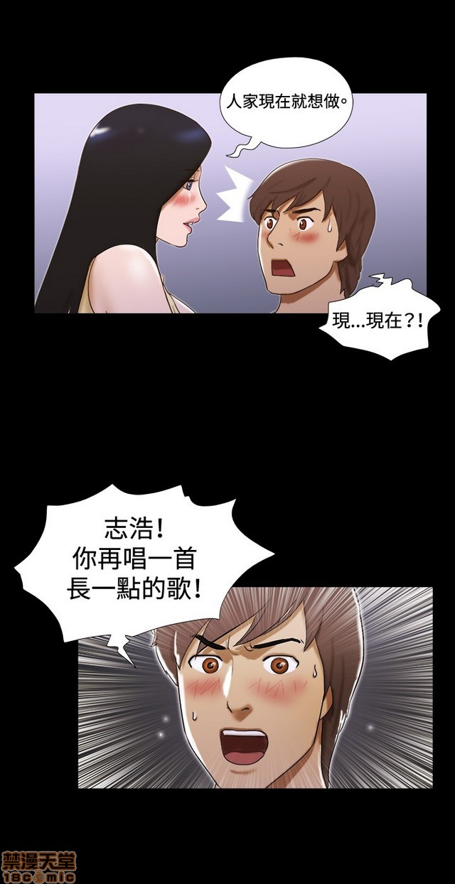 《17种性幻想:情侣游戏（第二季）》漫画最新章节17种性幻想:情侣游戏（第二季）-第3话 P3 免费下拉式在线观看章节第【47】张图片