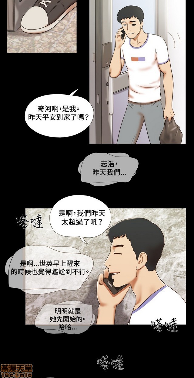 《17种性幻想:情侣游戏（第二季）》漫画最新章节17种性幻想:情侣游戏（第二季）-第3话 P3 免费下拉式在线观看章节第【88】张图片