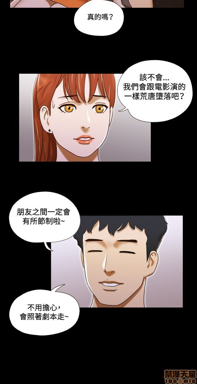 《17种性幻想:情侣游戏（第二季）》漫画最新章节17种性幻想:情侣游戏（第二季）-第3话 P3 免费下拉式在线观看章节第【7】张图片