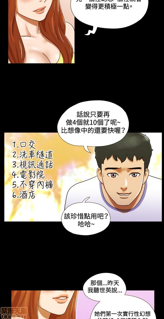 《17种性幻想:情侣游戏（第二季）》漫画最新章节17种性幻想:情侣游戏（第二季）-第3话 P3 免费下拉式在线观看章节第【100】张图片