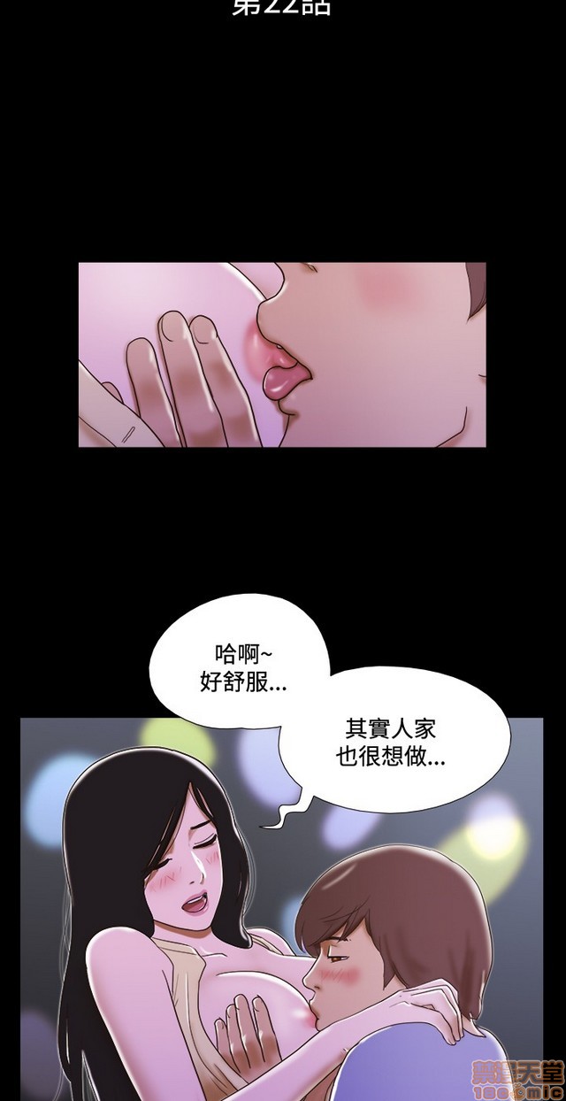 《17种性幻想:情侣游戏（第二季）》漫画最新章节17种性幻想:情侣游戏（第二季）-第3话 P3 免费下拉式在线观看章节第【39】张图片