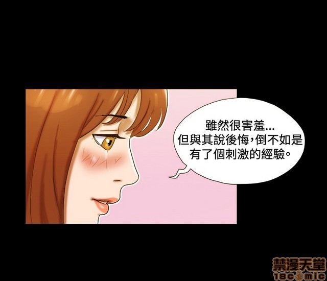 《17种性幻想:情侣游戏（第二季）》漫画最新章节17种性幻想:情侣游戏（第二季）-第3话 P3 免费下拉式在线观看章节第【94】张图片