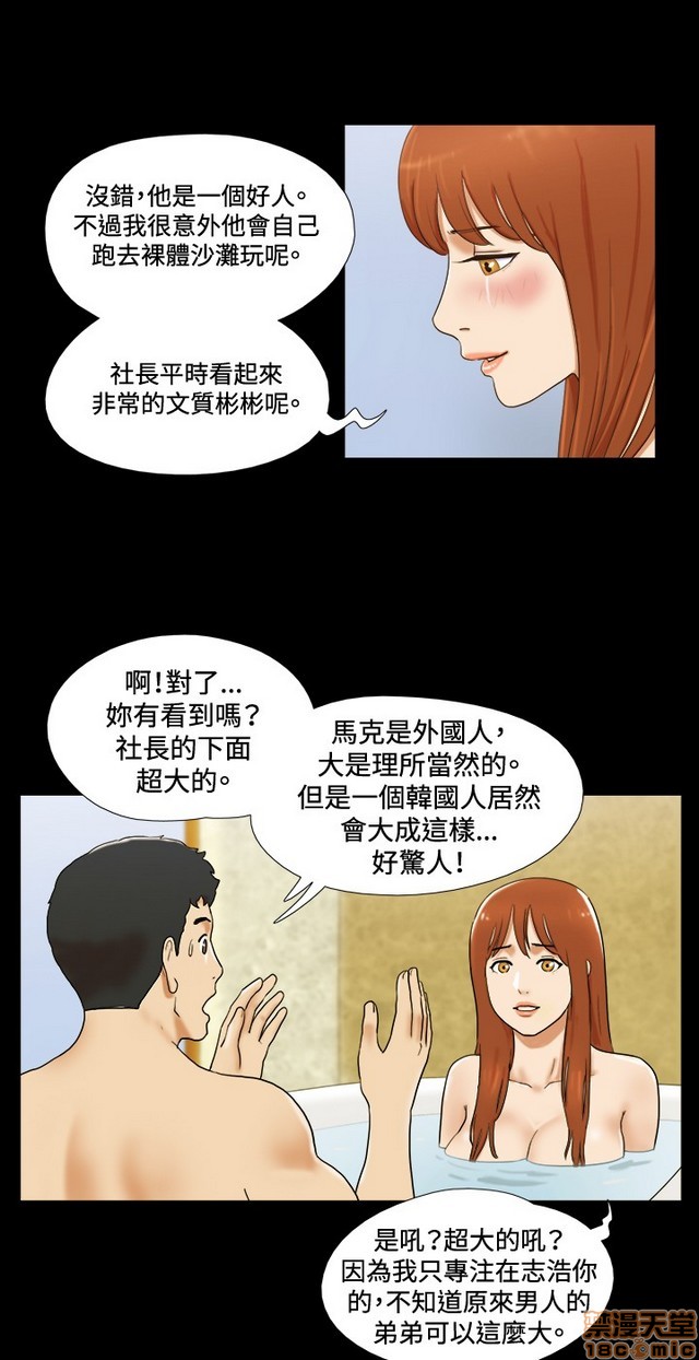 《17种性幻想:情侣游戏（第二季）》漫画最新章节17种性幻想:情侣游戏（第二季）-第4话 P4 免费下拉式在线观看章节第【92】张图片