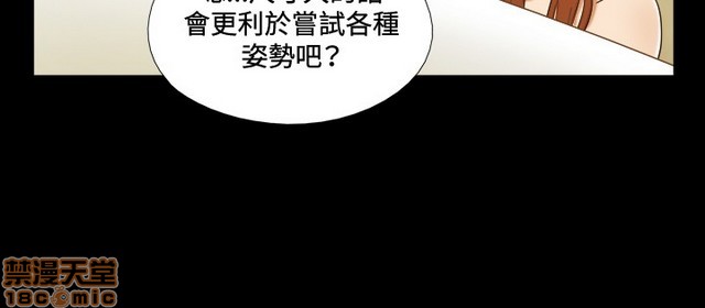 《17种性幻想:情侣游戏（第二季）》漫画最新章节17种性幻想:情侣游戏（第二季）-第4话 P4 免费下拉式在线观看章节第【95】张图片