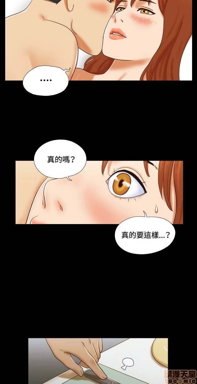 《17种性幻想:情侣游戏（第二季）》漫画最新章节17种性幻想:情侣游戏（第二季）-第4话 P4 免费下拉式在线观看章节第【138】张图片