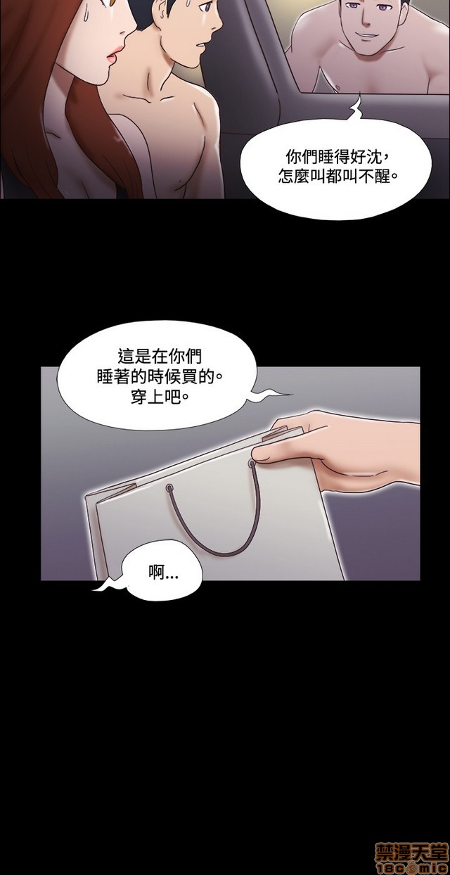 《17种性幻想:情侣游戏（第二季）》漫画最新章节17种性幻想:情侣游戏（第二季）-第4话 P4 免费下拉式在线观看章节第【85】张图片