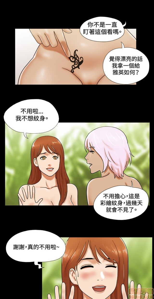 《17种性幻想:情侣游戏（第二季）》漫画最新章节17种性幻想:情侣游戏（第二季）-第4话 P4 免费下拉式在线观看章节第【9】张图片