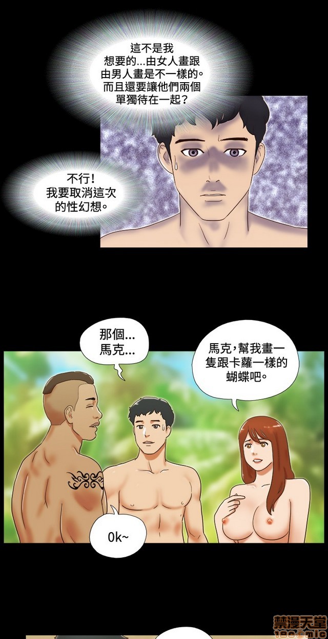 《17种性幻想:情侣游戏（第二季）》漫画最新章节17种性幻想:情侣游戏（第二季）-第4话 P4 免费下拉式在线观看章节第【13】张图片