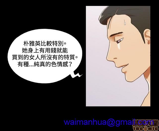 《17种性幻想:情侣游戏（第二季）》漫画最新章节17种性幻想:情侣游戏（第二季）-第4话 P4 免费下拉式在线观看章节第【151】张图片