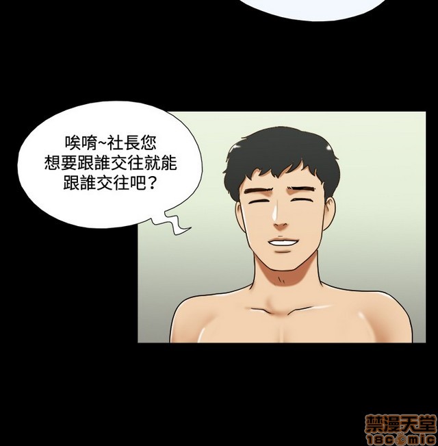 《17种性幻想:情侣游戏（第二季）》漫画最新章节17种性幻想:情侣游戏（第二季）-第4话 P4 免费下拉式在线观看章节第【67】张图片